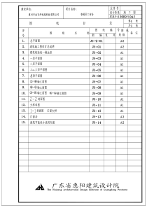 某员工宿舍全套建筑设计图