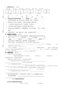 四年级语文上册期末试题