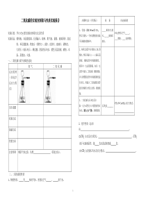 二氧化碳的实验室制取与性质实验报告