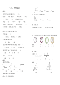 人教版数学四年级角的度量(练习题)