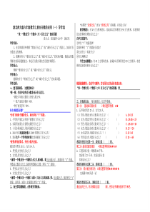 百分数的应用(一)导学案