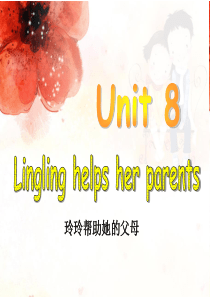 Unit8.Lingling-helps-her-parents