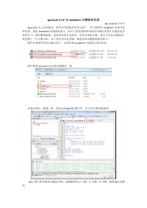 modelsim仿真testbench文件自动生成