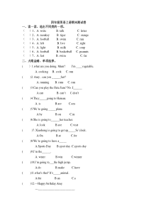 外研版(三起)四年级英语上册期末测试卷