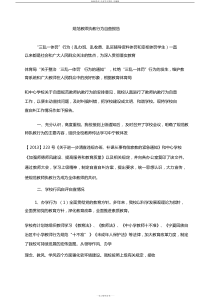 关于规范教师教学行为情况的自查报告