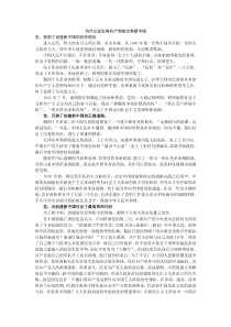 为什么说没有共产党就没有新中国