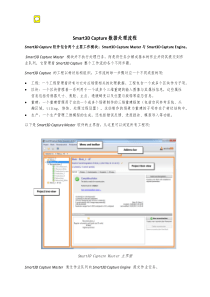 Bentley-ContextCapture-Center-数据处理流程