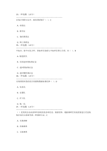 2015年市场调查分析大赛网考部分题库(答案)