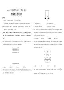 2019年全国I卷理科综合高考真题一卷