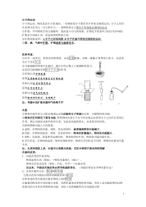 内能与热机复习资料