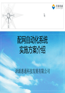 用友ERP-NC结算中心解决方案