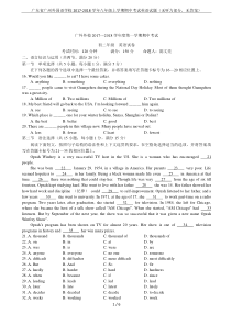 广东省广州外国语学校2017-2018学年八年级上学期期中考试英语试题(无听力部分-无答案)