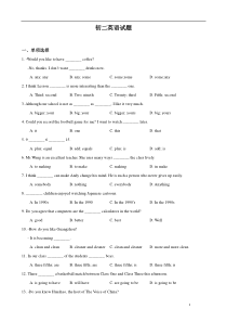 2017-2018学年广州培正中学八年级上册期中考试英语卷(含答案)