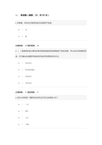 武汉大学慕课试题(二)