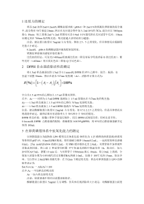 抗氧化实验方法