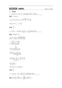 基本不等式-高考文科数学专题练习