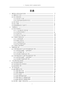 用友ERP-U850安装说明