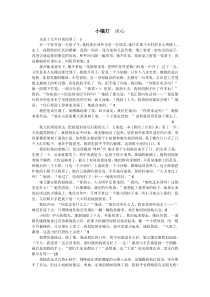 小桔灯阅读及答案