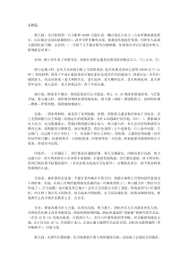 大航海时代4加强版完整攻略-经典!!!