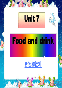 三年级英语上册-Unit-7-Food-and-Drink课件1-广东版开心