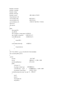 第五组酒店客房预订管理系统的设计与实现源代码