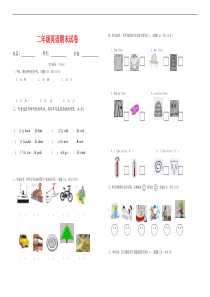 外研版二年级英语上学期期末试卷外研版