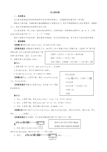 小学三年级奥数讲义定义新运算