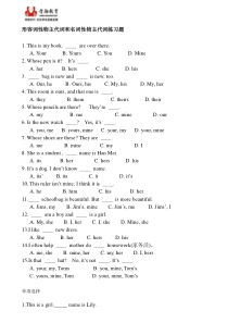 物主代词练习题