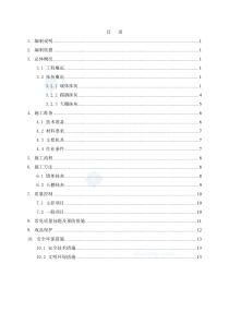 内墙、天棚抹灰工程施工工艺