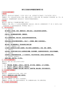 初中语文现代文阅读题型答题技巧