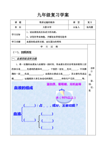 物质运输的载体