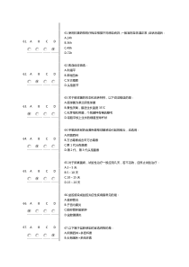 【2019年整理】《抗菌药物临床合理应用》继续教育考试题答案