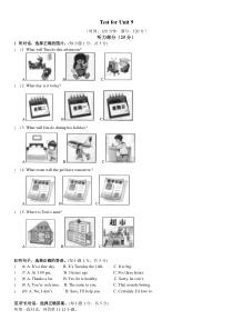 新人教版八年级英语上册第九单元试题及答案(含听力)