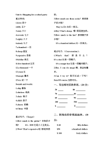 广东版开心学英语五年级上册Unit-6