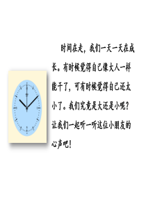 最新部编版小学一年级上册语文10-大还是小精品课件