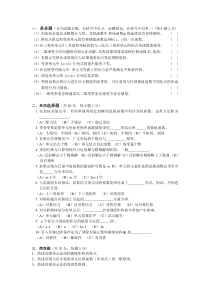 北京科技大学有限元考试试题