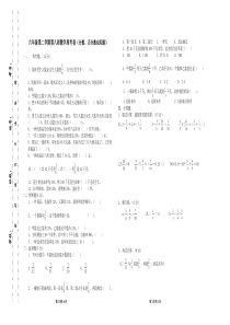 六年级数学总复习分数百分数应用题专项测试卷