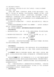 分析化学复习考试重点汇总