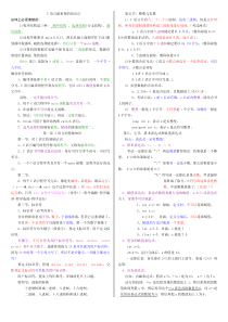 C语言知识点总结【完美版】