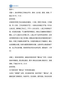 2019年9月7日山东省直暨德州市直遴选笔试题参考答案