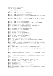 COMSOL使用中产生问题及解决办法