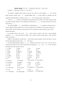 2015-2016学年广州越秀区九年级英语上期末考试试卷及答案