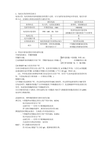 医学免疫学-课后习题答案