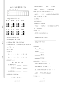 部编版三年级上册期末语文试卷