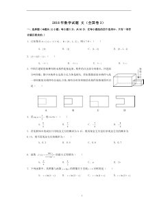 2018年文科数学(全国卷3-含答案)