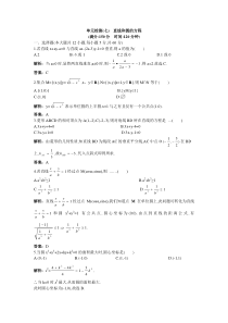 直线与圆的方程测试卷(含答案)