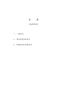 涵洞施工质量控制要点