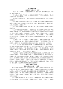 小学数学教师小故事