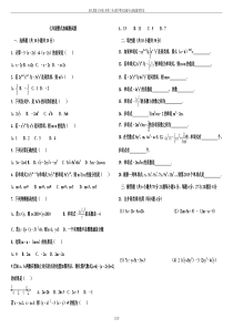 新人教版七年级上册第二单元数学整式加减单元测试题和答案