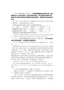 综合实践题答题技巧超全